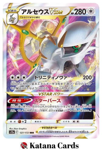 Carte pokemon arceus - pokemon, ex/nm