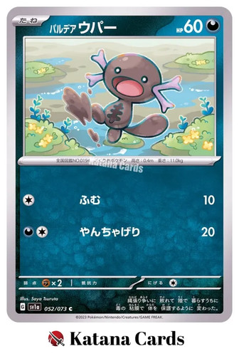 Carte pokemon paldean - pokemon,