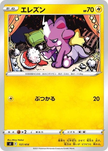 Carta pokemon toxel - si, 157/414