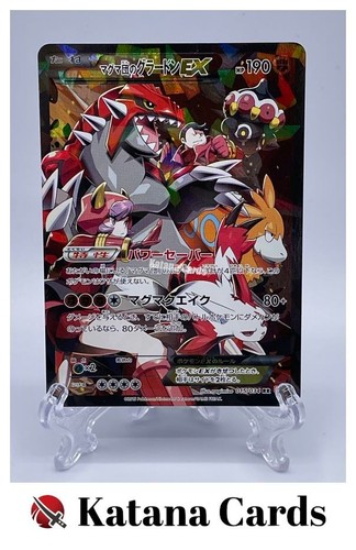 Team magma groudon rr - magma's, groudon-ex