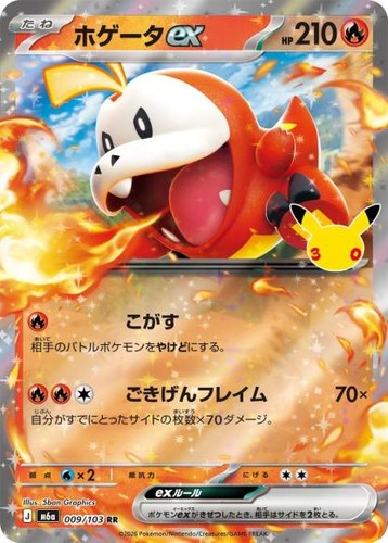 Carta pokemon m6a 009 103 - carta,