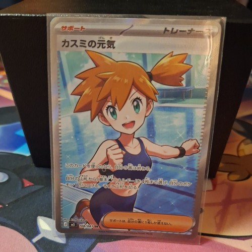 Misty vitality 108 081 m5 - sr, 108/081