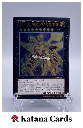 Carte yugioh numero - yugioh, c107