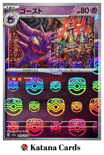 Carta pokemon haunter - carta, u
