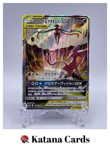 Espeon deoxys sr 177 173 - espeon,