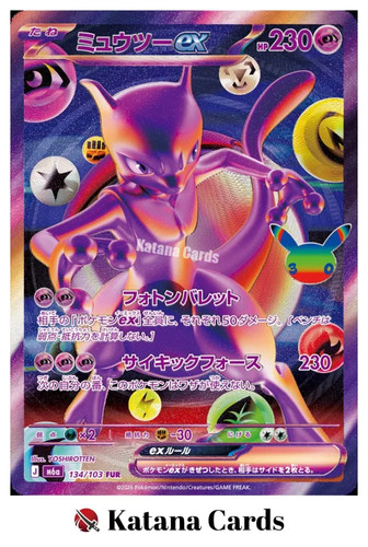 Mewtwo fur 134 - mewtwo, ex