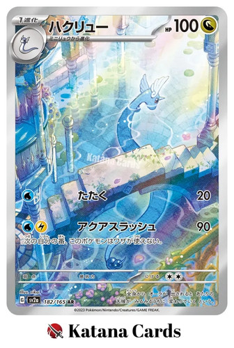 Carte pokemon dragonair - carte,