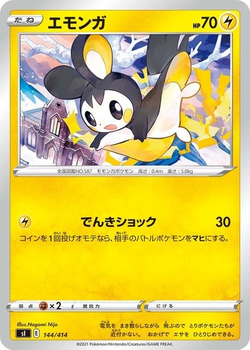Carta pokemon emolga - emolga, si
