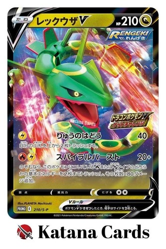 Rayquaza 210 s p - ex/nm, 210/s-p