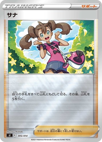Carta pokemon giapponese - pokemon,