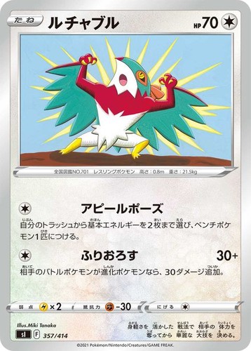 Carta pokemon hawlucha - hawlucha, si