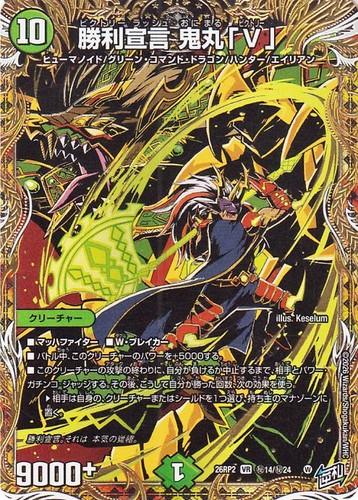 Duel masters onimaru - duel,
