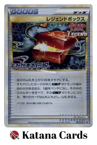 Legend box promo - promo, 051/l-p