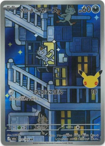 Carta pokemon m6a - pokemon, 115/103