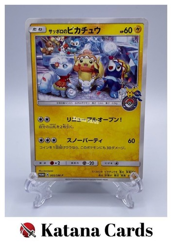 Sapporo pikachu promo - sapporo's,
