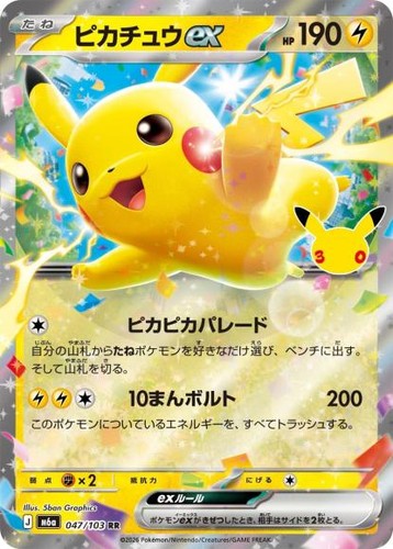 Carta pokemon m6a 047 103 - carta,