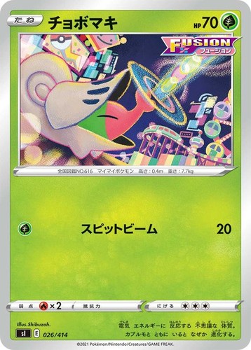Carta pokemon shelmet - carta,