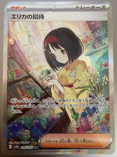 Carta pokemon invito erika - carta,