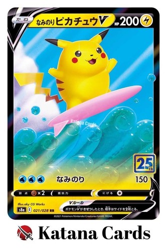 Surfing pikachu 021 028 - surfing, rr