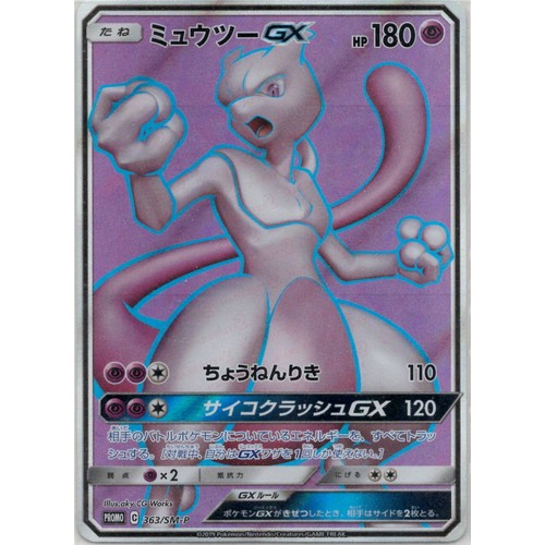 Carta pokemon giapponese - carta,