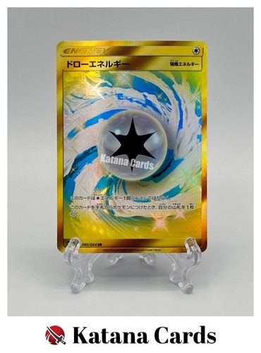 Draw energy 080 064 - 080/064, sm11a