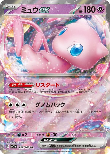 Carta pokemon sv2a 151 - pokemon,