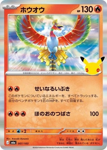 Carta pokemon m6a 007 - pokemon, 007/103