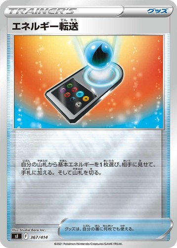 Carta pokemon ricerca energia - carta,