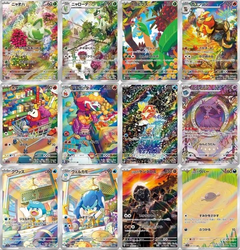 Carte set completo sv1a - carte,