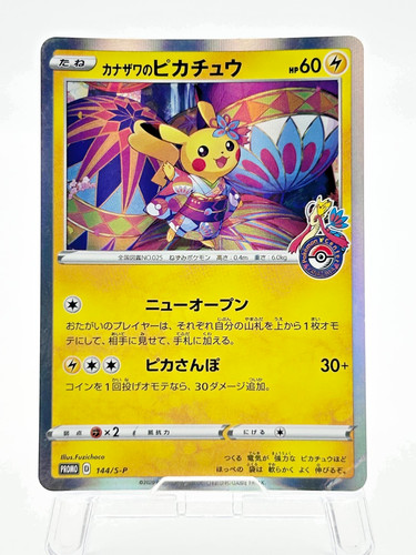 Carta pokémon giapponese - carta,