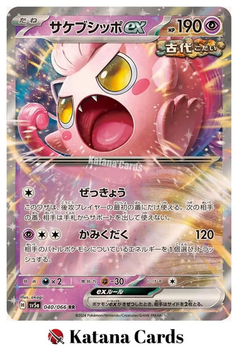 Carte pokemon coda di - carte, ex/nm