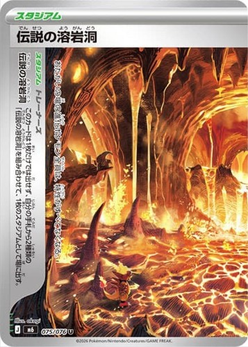 Carta pokemon 075 076 - pokemon, m6