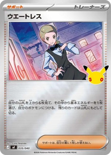 Carta pokemon 035 - carta, 035/040
