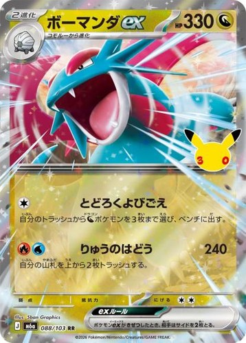 Carta pokemon m6a 088 - pokemon,