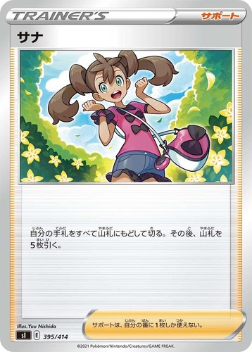 Carta pokemon giapponese - carta,