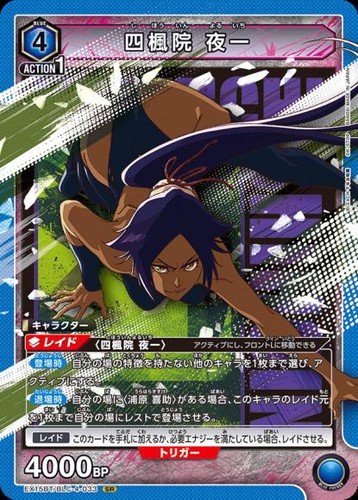 Union arena ex15bt blc - arena, ex15bt/blc-4-033