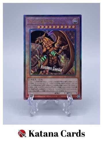 Drago alato ra ultimate - il,