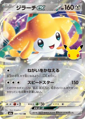 Carta pokemon m6a 081 - carta,