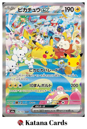 Pikachu sar 126 103 m6a - pikachu,