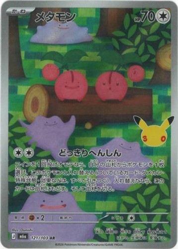 Carta pokemon m6a 121 103 - carta, idem