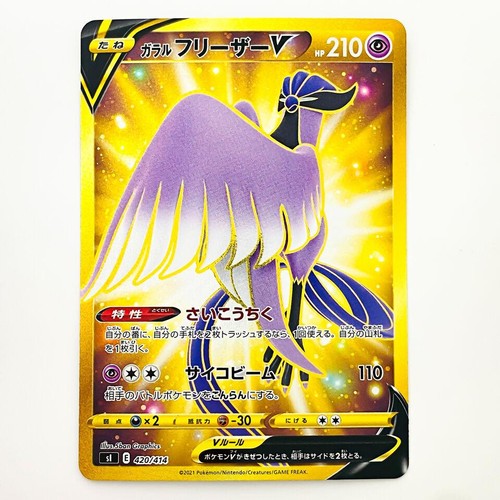 Galarian articuno 420 - articuno, 420/414