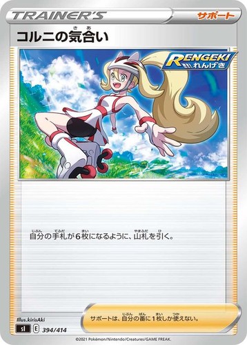 Carta pokemon korrina - pokemon, focus