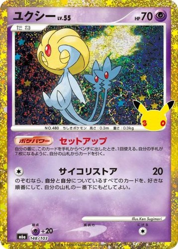 Carta pokemon m6a 148 - m6a, 148/103
