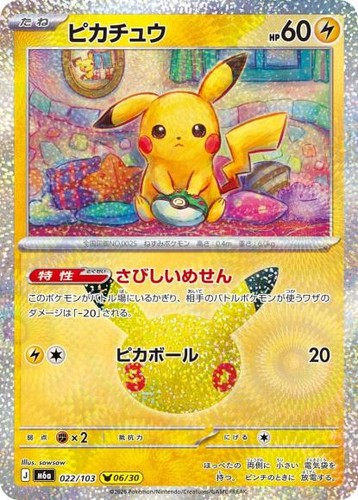 Carta pokemon m6a 022 103 - carta, 022/103