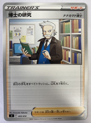 Carta pokemon ricerca del - carta,