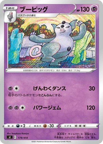 Carta pokemon grumpig - carta,