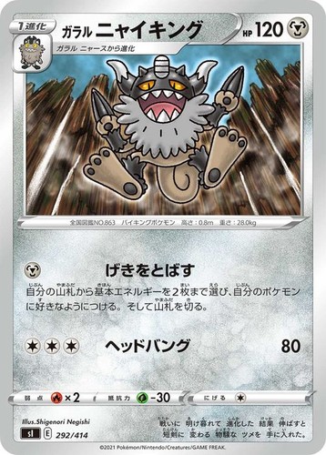 Carta pokemon galarian - carta,