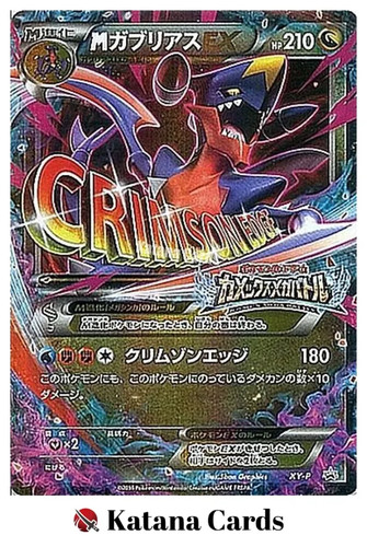 Carte pokemon m - ex/nm,