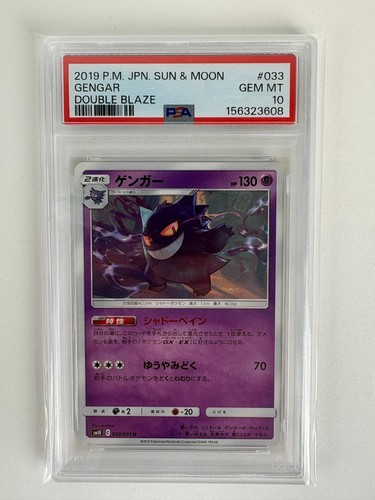 Psa gengar 033 095 sole - 10, e