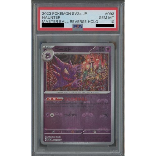 Carta pokemon giapponese psa - giapponese,